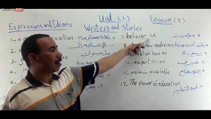 انجليزى ثالثة ثانوى : الوحدة الاولى -  الدرس الثالث | انجليزي ثانوية عامة 2019