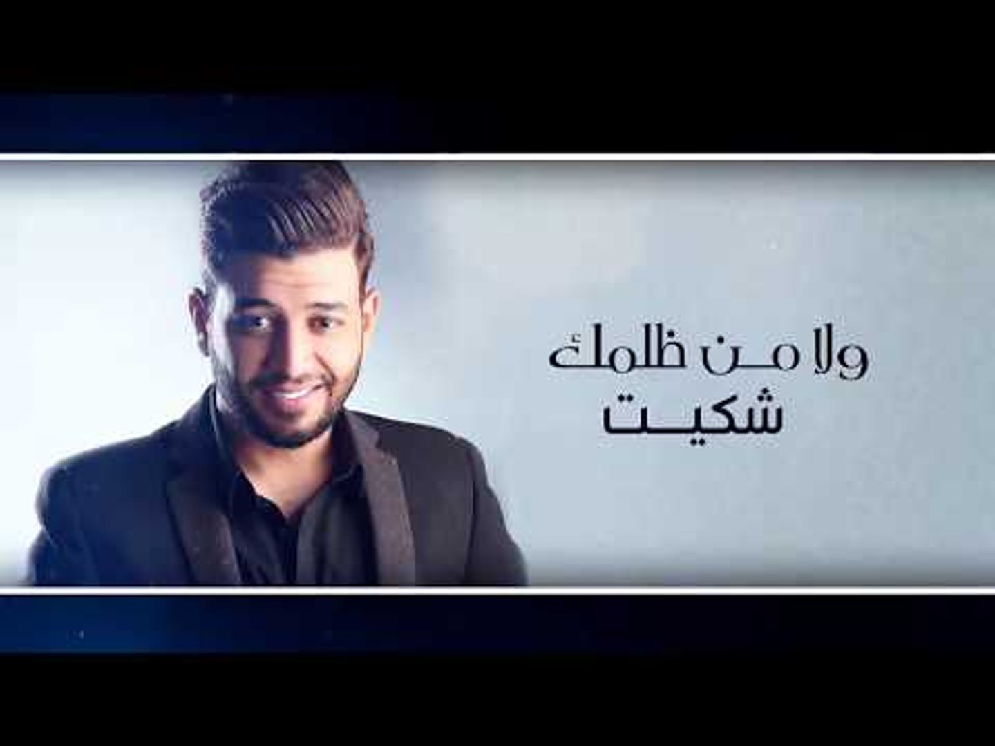 الكسكس محيط نبض  Waleed Al Assal – Haram (Exclusive) |وليد العسل - حرام (حصريا) |2017 -  فيديو Dailymotion