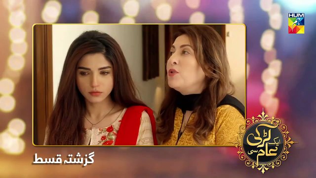 Aik Larki Aam Si Epi 128 HUM TV Drama 20 December 2018