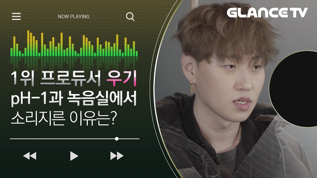 하이어뮤직 프로듀서 우기(WOOGIE)의 두 번째 앨범 녹음 관련 썰!
