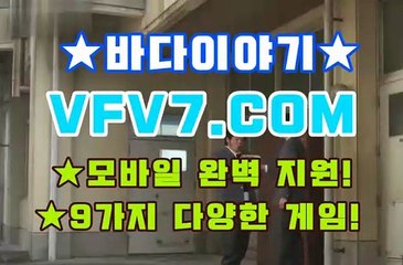 인터넷손오공게임, 인터넷릴 ✗,,✗ V F V 7 점 C 0 M ✗,,✗ 온라인릴게임
