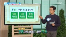 [LIVING] How to Eat Korean leek properly!,기분 좋은 날20181218