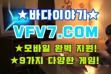 인터넷손오공게임, 검증릴게임사이트 ✗,,✗ V F V 7 점 C 0 M ✗,,✗ 오션파라다이스