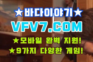 인터넷릴게임추천, 오션파라다이스릴게임 ✗,,✗ V F V 7 점 C 0 M ✗,,✗ 릴게임야마토