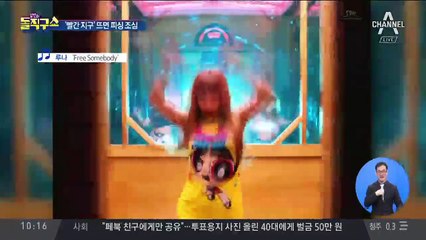 “엄마 나 600만 원만”…루나도 당한 ‘카톡 피싱’?!