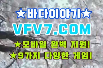 온라인릴게임, 황금성릴게임 ✗,,✗ V F V 7 점 C 0 M ✗,,✗ 릴게임바다이야기
