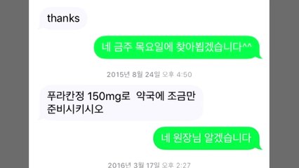 '이중장부'로 리베이트...제약사·의사 적발 / YTN