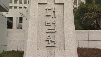 대법원, 사법행정권 남용 연루 판사 8명 징계 / YTN