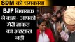 Watch: BJP विधायक ने SDM को धमकाया II Agra BJP MLA Udaybhan Chaudhary threatens SDM Garima Singh