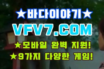 온라인릴게임, 릴게임바다이야기 §￠§ V F V 7 점 C 0 M §￠§ 황금성릴게임
