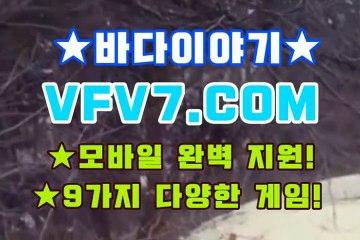 릴게임바다이야기, 온라인릴게임 §￠§ V F V 7 점 C 0 M §￠§ 온라인릴게임