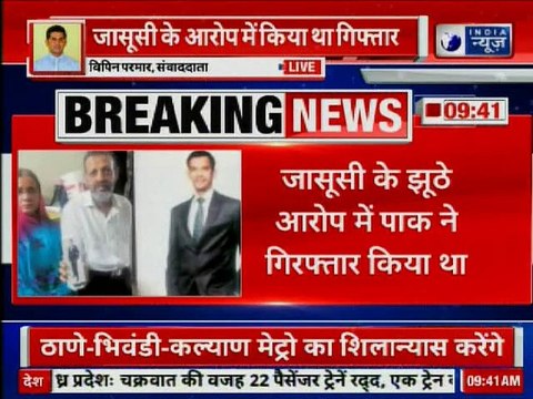 पाकिस्तान से लौटेंगे हामिद अंसारी, आज होगी वतन वापसी