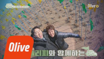 [예고] 딘딘&슬리피와 함께하는 파주힐링여행♥