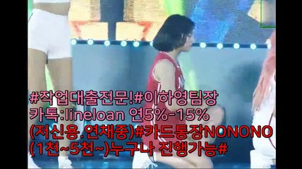 #작업대출#신용대출#주부대출 이하영팀장카톡:lineloan