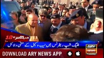 Headlines ARYNews 1200 18th December 2018