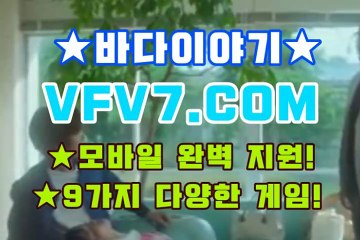 인터넷릴게임추천, 무료릴게임 §￠§ V F V 7 점 C 0 M §￠§ 종합릴게임사이트주소
