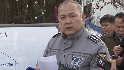 강릉 펜션 사고 강릉경찰서장 브리핑 / YTN