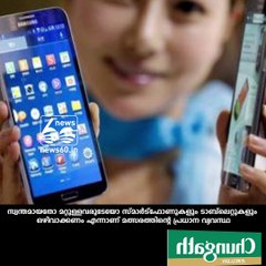 ഒരു വർഷം  സ്മാർട്ട് ഫോണില്ലാതെ ജീവിച്ചു കാണിച്ചാൽ നേടാം 72 ലക്ഷം!