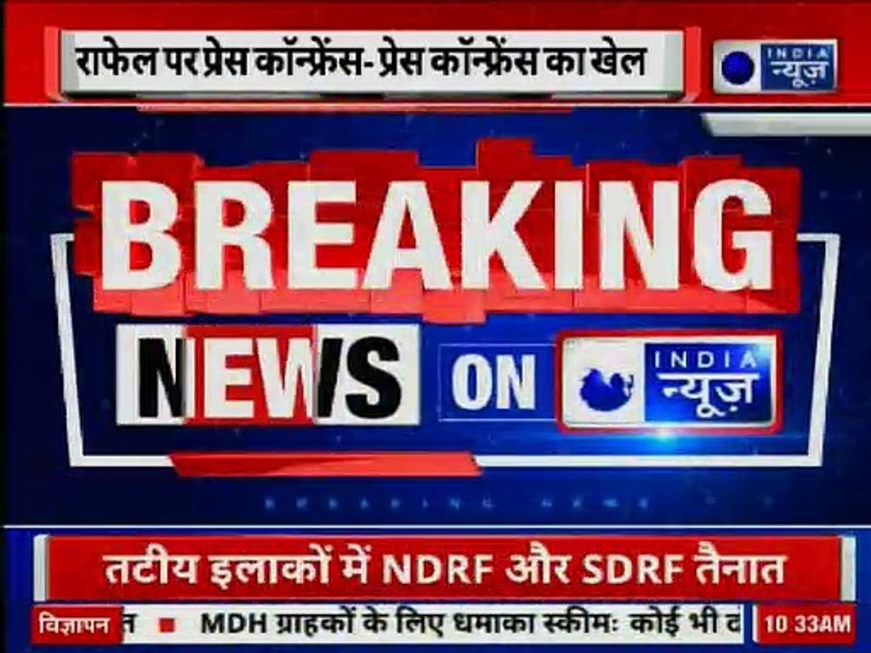 Rafale Deal: राफेल मामले पर BJP-Congress का Pre...