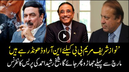 Federal Minister Sheikh Rasheed Ahmad addresses media