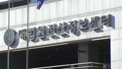 [단독] '전자법정 입찰비리' 법원행정처 전산국 압수수색...3명 체포 / YTN