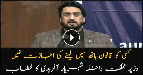 No one is allowed to break the law: Shehryar Afridi