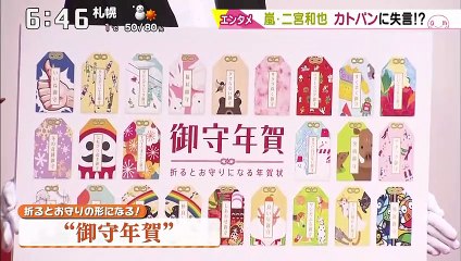 にの年賀状引受セレモニー＠いちおし