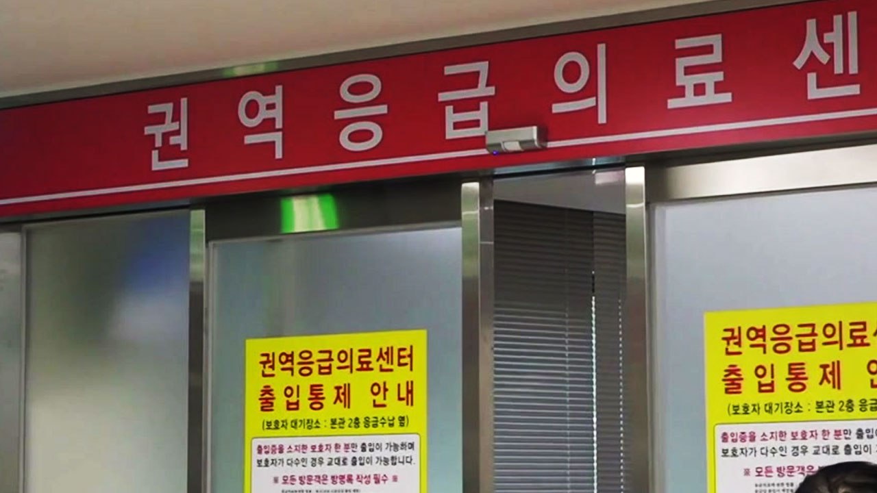 수능 마친 고3 학생 10명 참변...일부 학생 상태 호전 / YTN