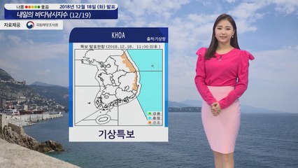 [내일의 바다낚시지수] 12월 19일 강원도 강풍 예비 특보 건조한 대기에 화재 사고 유의 / YTN