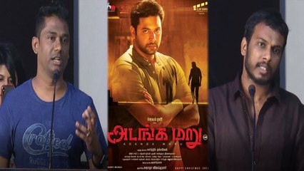 கண் இமைக்காமல் பார்க்க கூடிய படம்- அடங்கமறு- வீடியோ