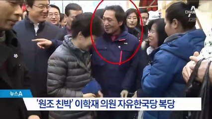 ‘아수라장’ 된 복당 회견…기자실에 갇힌 이학재