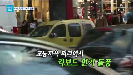 [더넓은뉴스]지각 걱정 없는 전동 킥보드…사고도 늘어