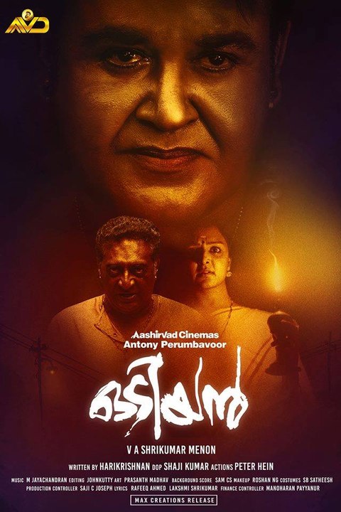 വിമർശകരുടെ വായടപ്പിച്ചു ഒടിയൻ | filmibeat Malayalam