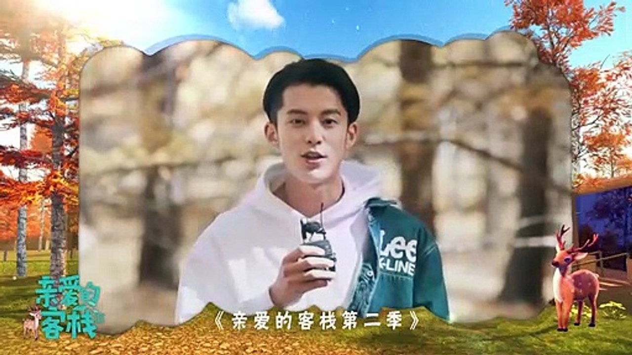 《亲爱的客栈2》客栈小故事：刘涛程潇王鹤棣，谁的鹿妆最shining？ The Inn S2【湖南卫视官方频道】