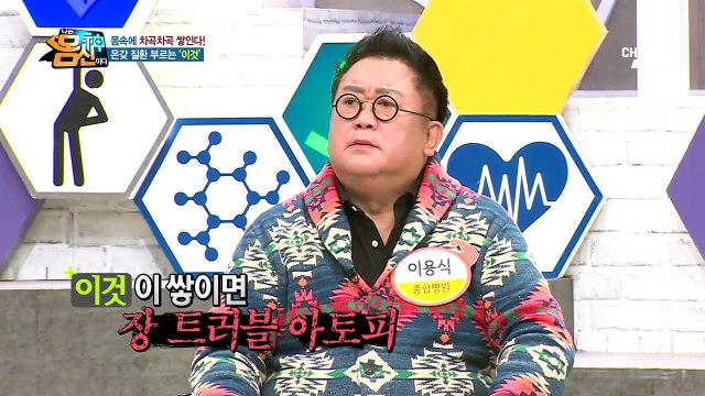 내 몸에 쌓이는 '이것'! 당뇨, 비만부터 암까지 유발한다 (무섭)