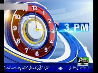 SUCHTV Bulletin 03PM 18 Dec 2018