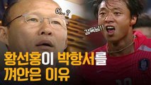 [엠빅비디오] '박항서 감독' 일화와 비하인드 스토리