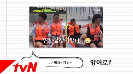 [실전 영어] 공포의 스피드! '속도 좀 줄여주세요!'를 영어로 하면?