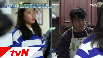 반찬통이 깨짐과 동시에 인내심 그릇도 같이 깨진 박종진 부녀