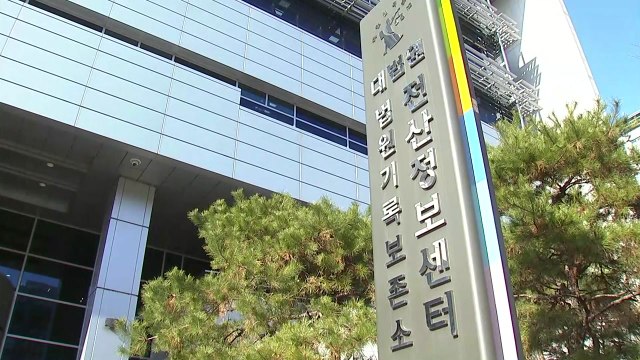 [단독] '전자법정 비리' 직원 3명 체포... 입찰 정보 빼주고 억대 뇌물 / YTN