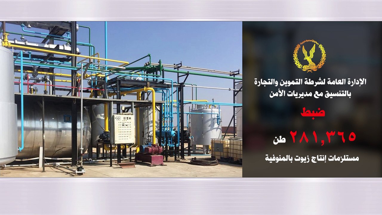 مباحث التموين تنفذ حملات لضبط الغش التجارى
