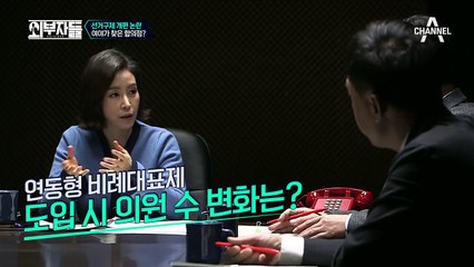 민주당, 연동형 비례대표제에 왜 반대했나, 비례대표에 대한 국민들의 불신? (What?)