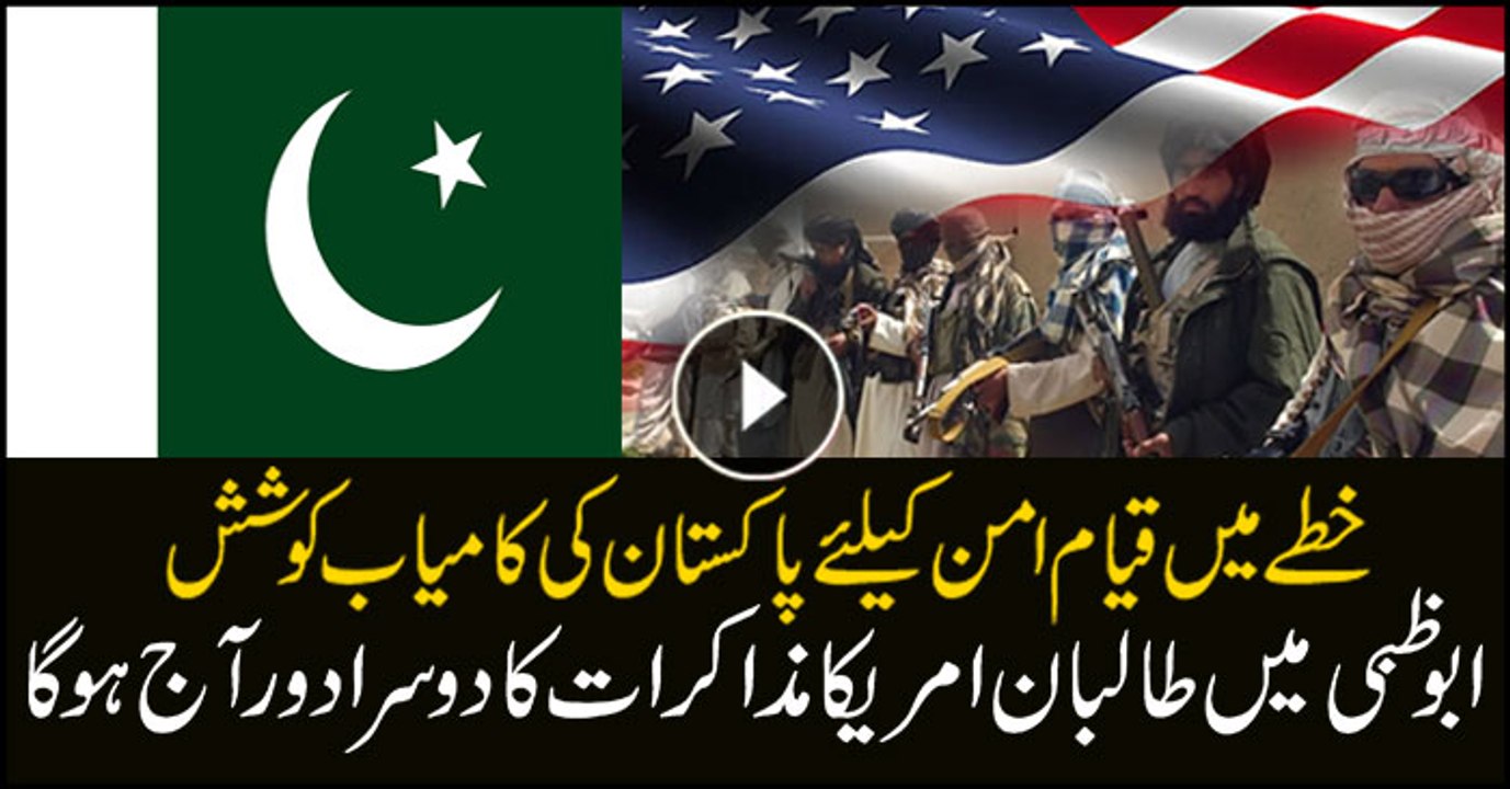 Pakistan brokers talks between Taliban and US in Abu Dhabi