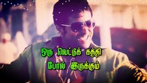 SURYA Motivational Song Tamil WhatsApp Status