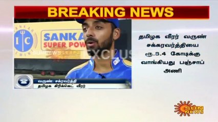 IPL 2019---Varun Chakravarthy has been bought for Rs 8.4 crore by Kings XI Punjab