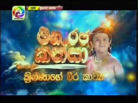 Maharaja Kansa Teledrama - 137 - 18th December 2018