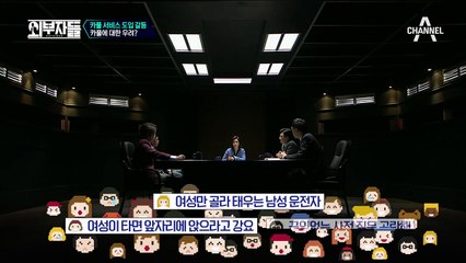 카풀 범죄 우려, 아직 범죄 예방 대책이 미흡한 카풀 서비스, 과연 대책은?