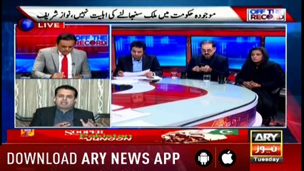 Off The Record | Kashif Abbasi | ARYNews | 18 December 2018