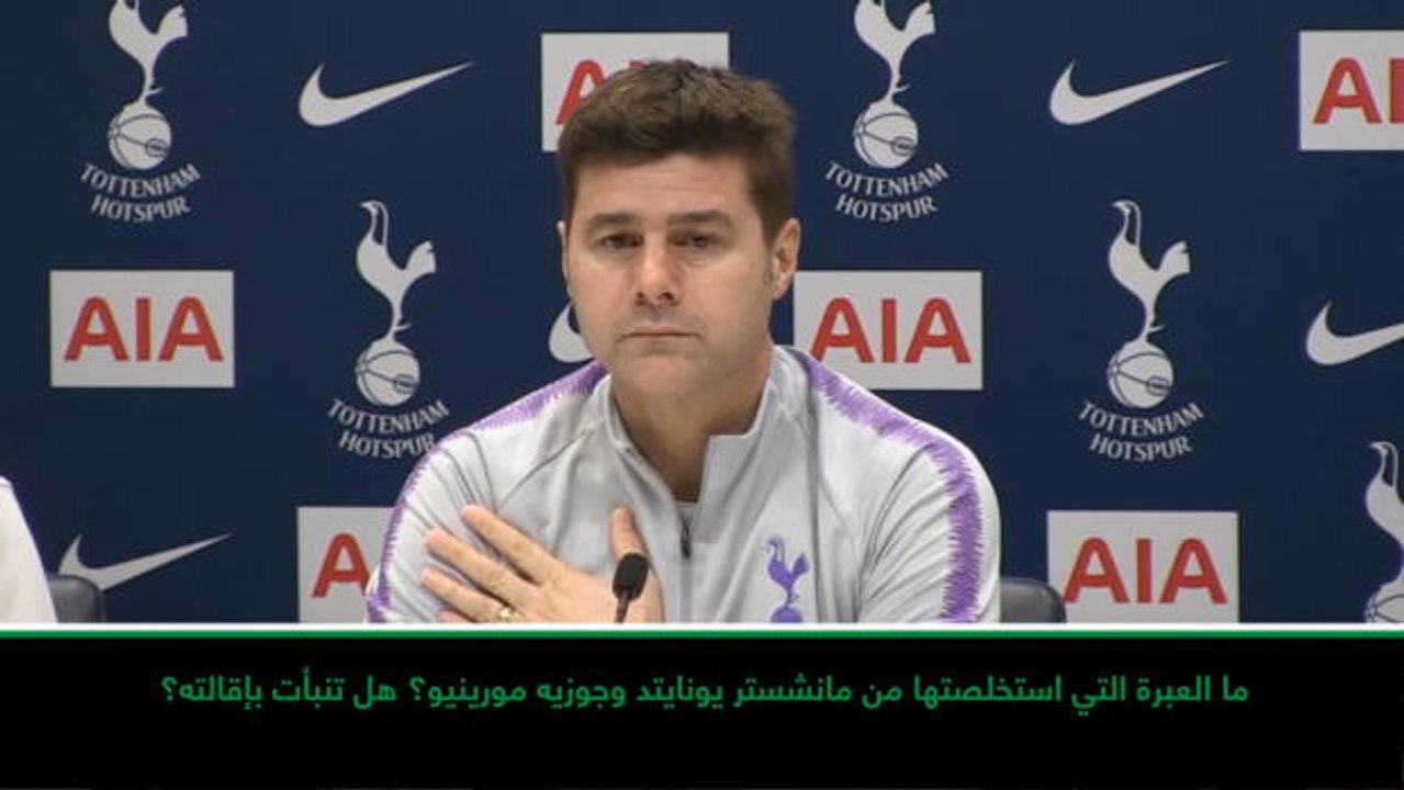 لقطة: الدوري الممتاز: إقالة مورينيو خبر محزن- بوكيتينو