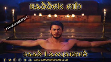 Saad Lamjarred - BADDEK EIH (EXCLUSIVE MUSIC VIDEO)  سعد لمجرد - بدك ايه (فيديو كليب حصري)